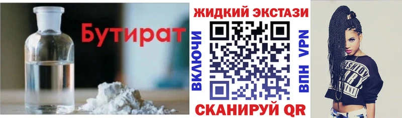 дарнет шоп Разумное Бутират бутик