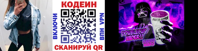 blacksprut как войти Разумное Codein напиток Lean (лин)