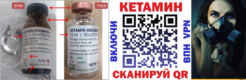 Кетамин VHQ  Разумное 