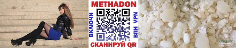 МЕТАДОН VHQ  mega ТОР  Разумное  что такое наркотик 